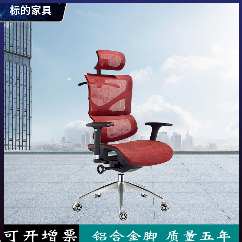 人体工学椅电脑椅家用电脑椅一体护腰舒适久坐办公椅靠背网椅转椅