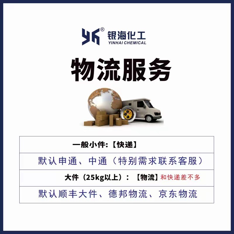 化工精20kg银海海藻海藻精