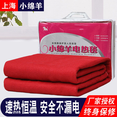 上海小绵羊电热毯单人调温双人双控自动断电家用安全老式电褥子