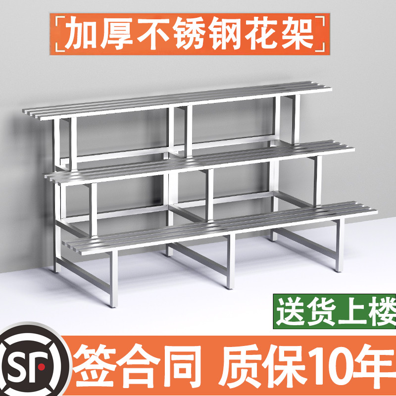 天台华莲加厚室内外多功能不锈钢防腐花架庭院阳台非铁艺多层阶梯