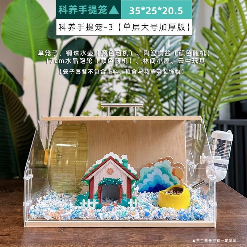 仓鼠躲避屋可视笼子专用2豪华躲避屋亚克力小睡房超大别墅只二层