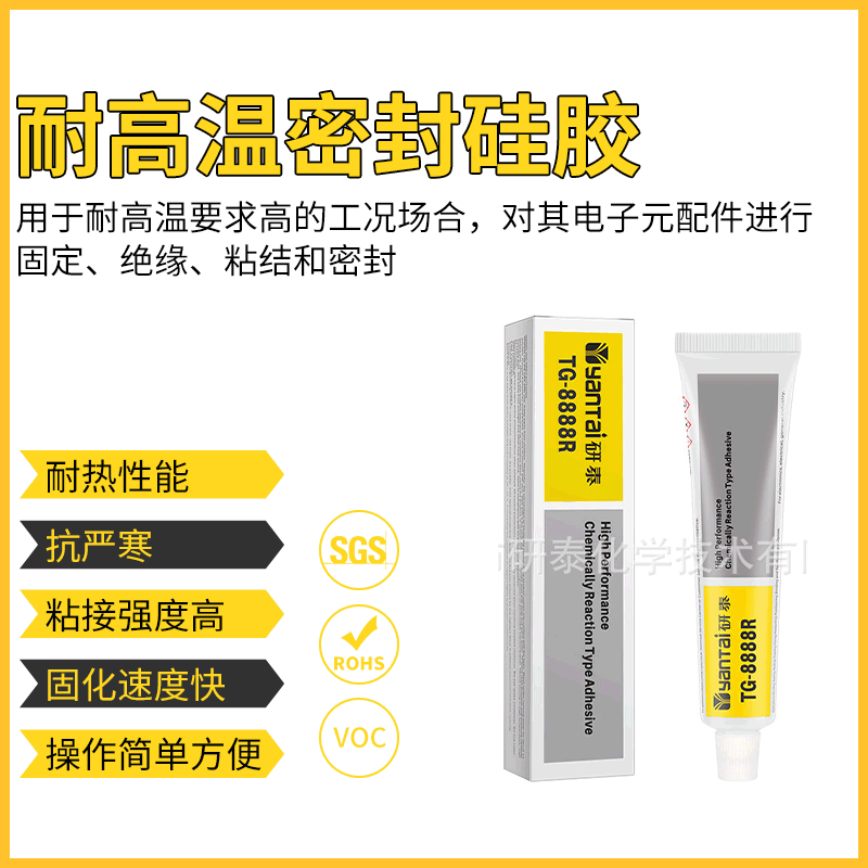 耐高温密封pcb电子电源硅胶绝缘固定胶汽车垫圈粘接有机硅密封胶