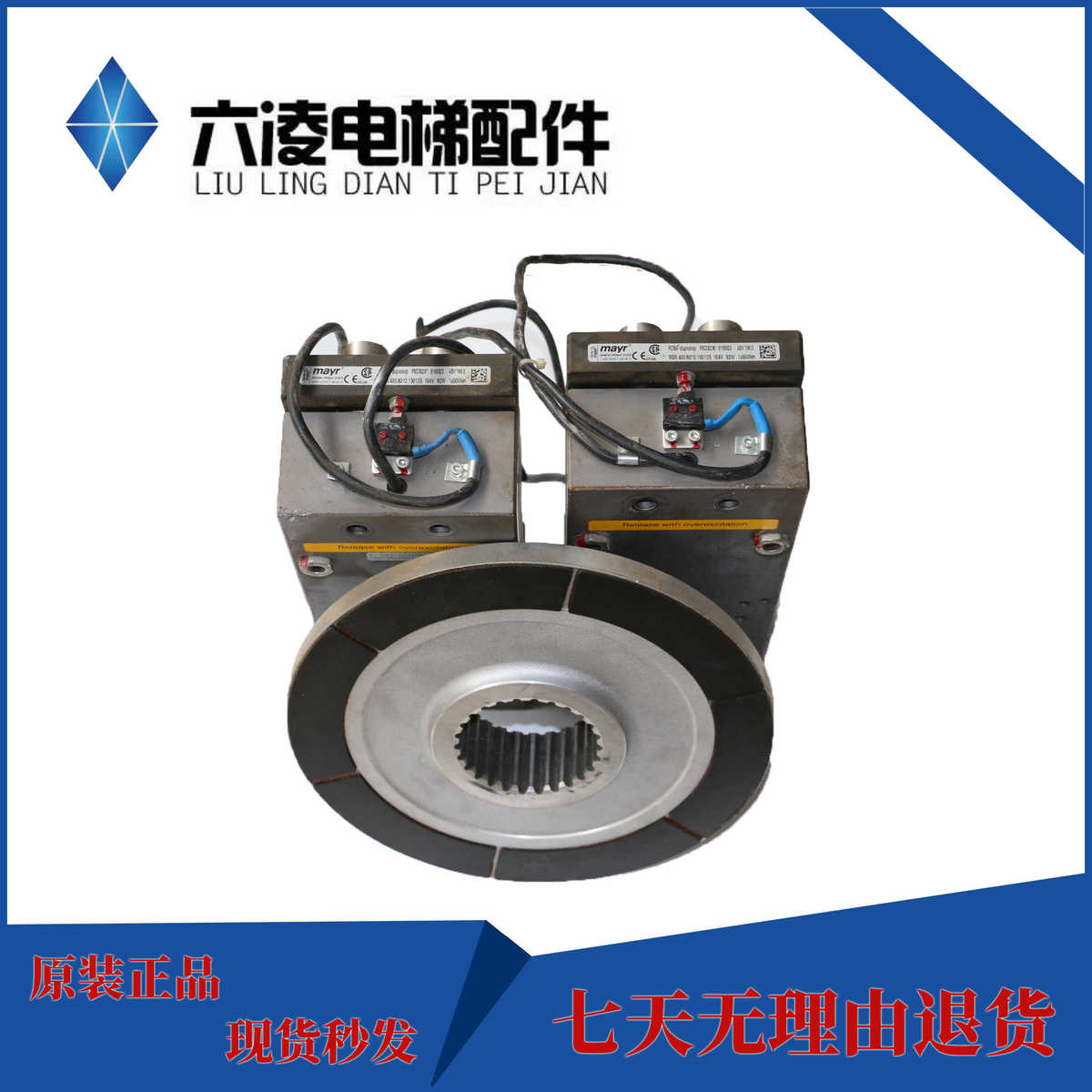 Mayr制动器R4C00087 8195923 RSR 400/8010.10013S 蒂森专用抱闸