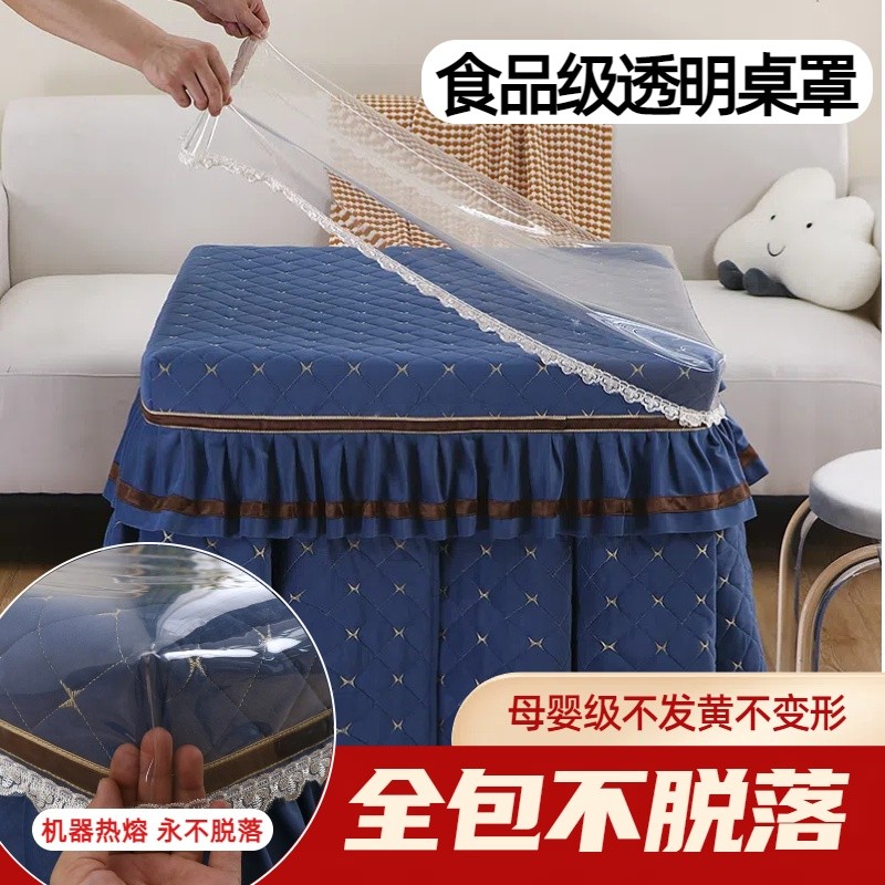 PVC透明皮罩防水防油烤火桌罩套长方形餐桌电炉罩胶垫免洗烤火被