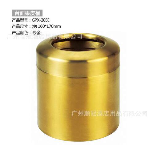 南方gpx-205e台面果皮桶桌面垃圾桶桶果皮不锈钢ktv桌上小垃圾桶