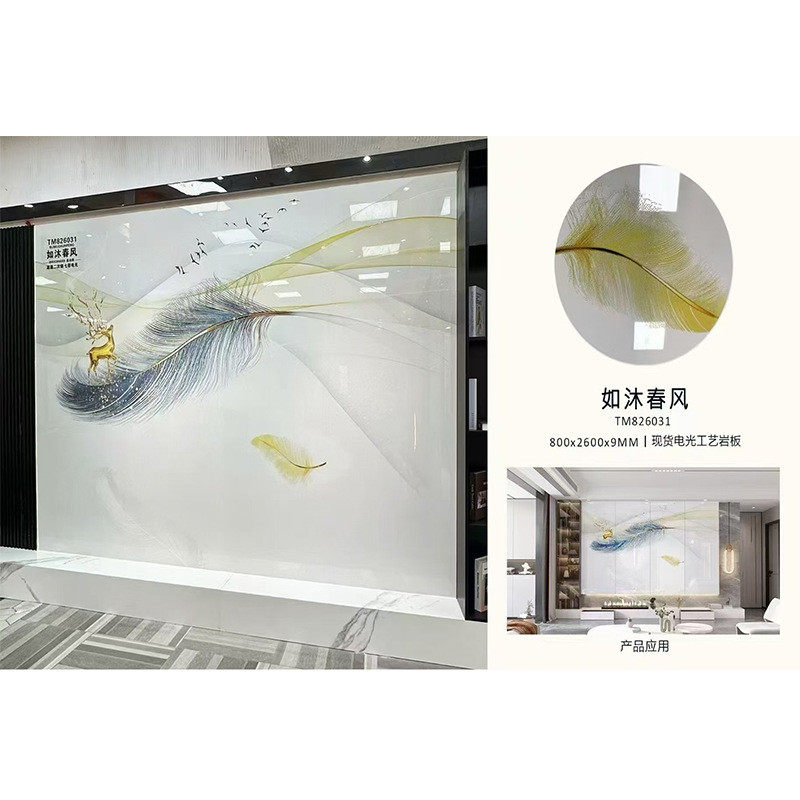 现货石材工艺岩板背景墙悬空电视墙电光客厅电光岩板可选图案,家装主材,釉面砖,淘宝优惠券,粉丝福利购,淘宝优惠卷