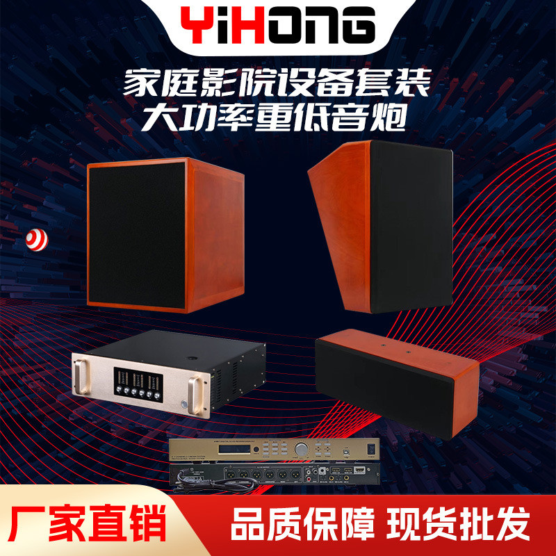 家庭影院音响套装家庭别墅影院音响家庭影K音响套装5.1影院音响