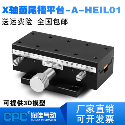 X轴燕尾槽手动滑台AH-EIL01/31-50/60/90/126位移平台XDTS/XYDTS