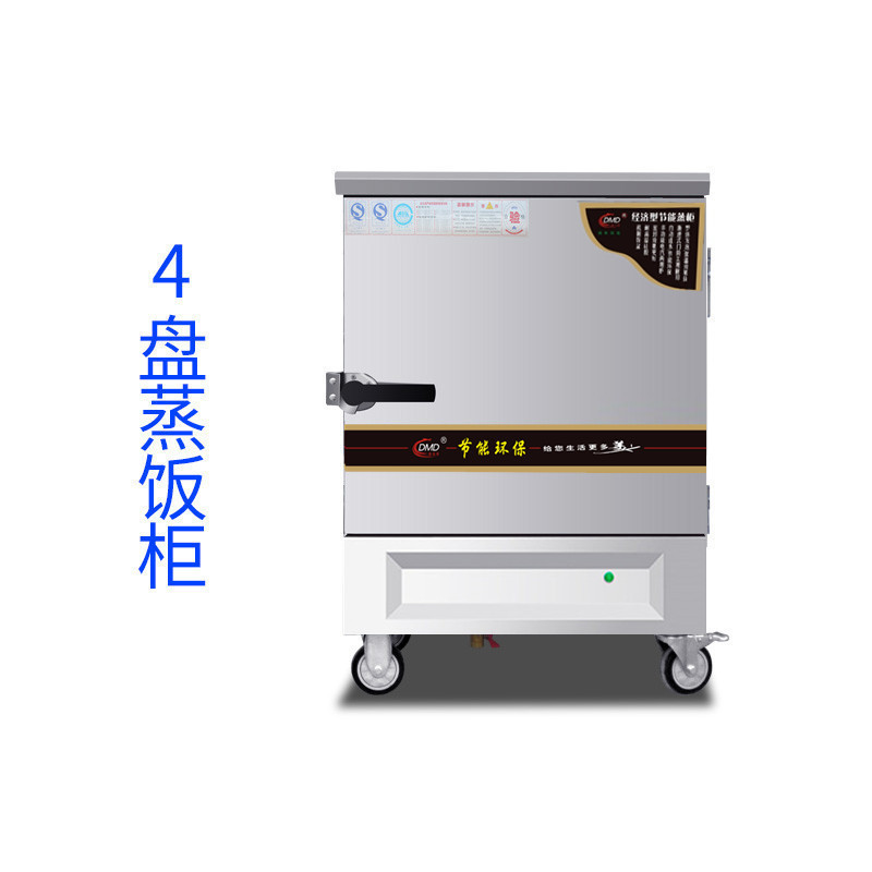 多美多不锈钢10盘酒店电蒸柜j系列ph电脑版蒸饭柜饭店专用蒸车