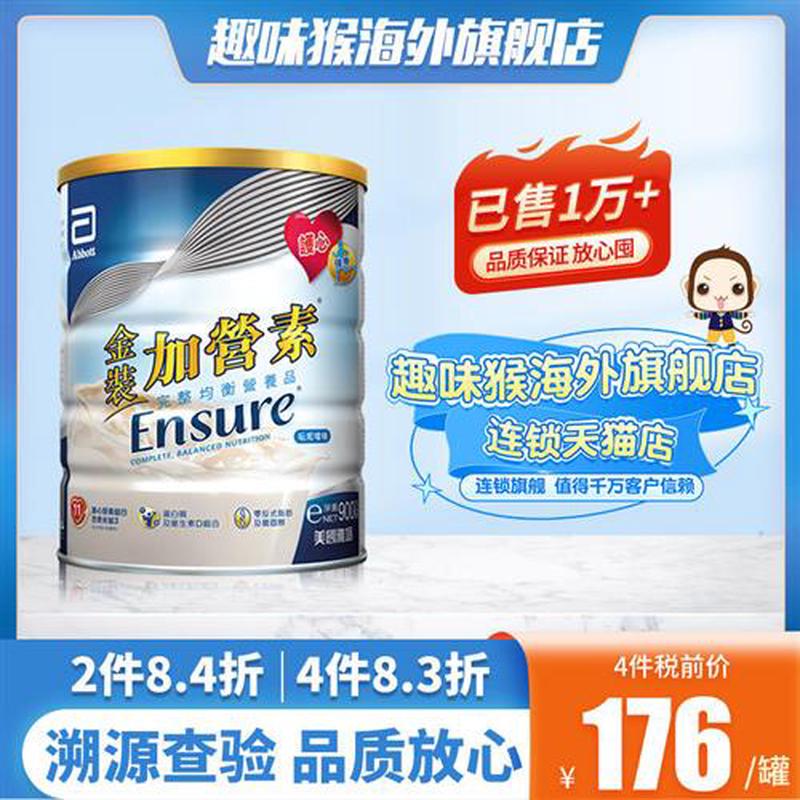 新日期港版雅培金装加营素蛋白营养粉学生成人中老年营养奶粉香草