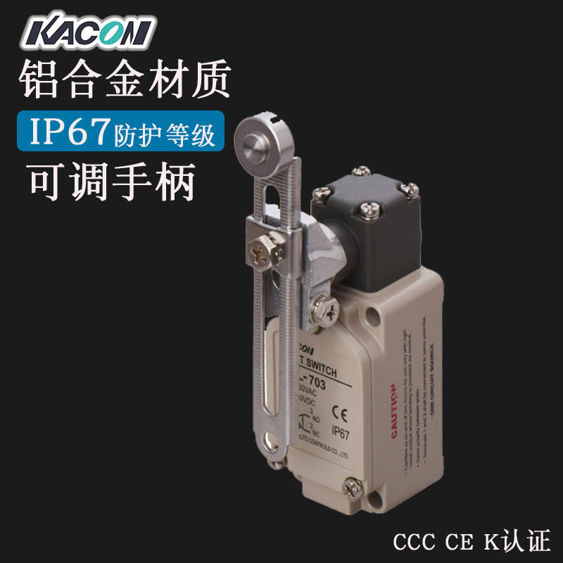 现货批发Kacon凯昆ZXL-703限位可调金属滚轮12A防水行程开关 微动
