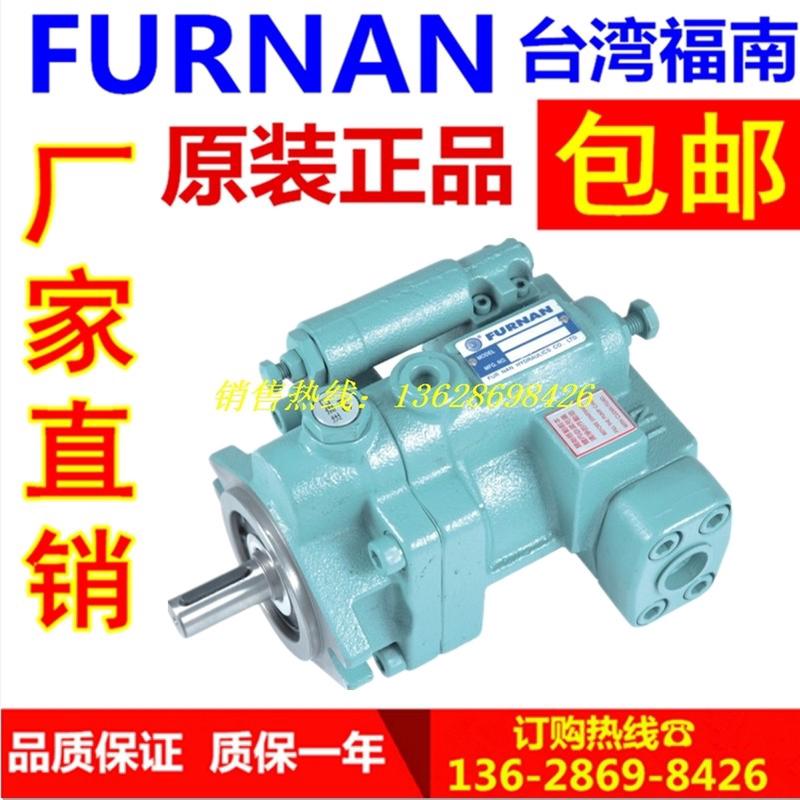 台湾FURNAN福南 P46-A0/A1-F-R-01 P46-A2/A3-F-R-01 变量柱塞泵