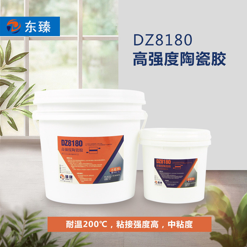东臻科技DZ8180环氧树脂胶AB胶金属石材黏贴胶不锈钢胶水陶瓷胶