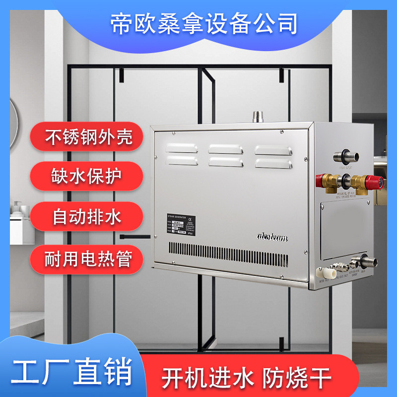 不锈钢直售商用厂家湿蒸蒸汽发生器电加热蒸汽机桑拿房设备