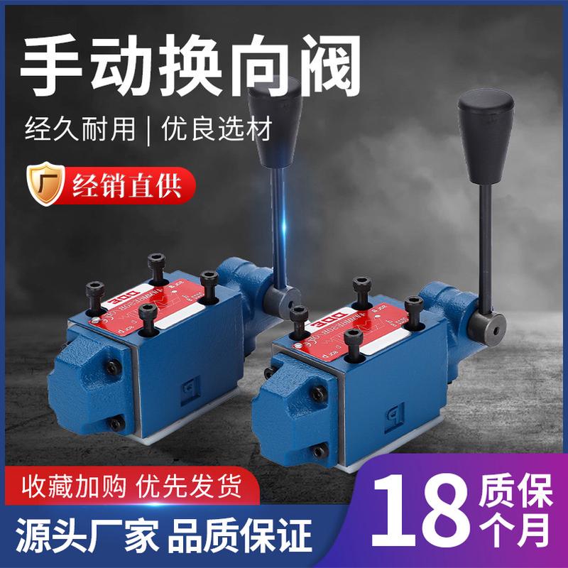 液压手动换向阀4WMM6G/F H J M 4WMM10E10/OF 16E/ 4WMM6E50B/OF