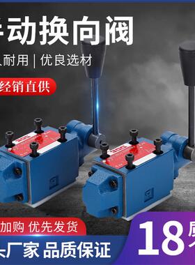 液压手动换向阀4WMM6G/F H J M 4WMM10E10/OF 16E/ 4WMM6E50B/OF