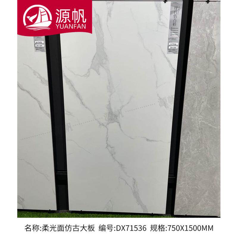 佛山仿古砖哑光地板砖灰色商场客厅瓷砖仿大理石柔光大板750x1500