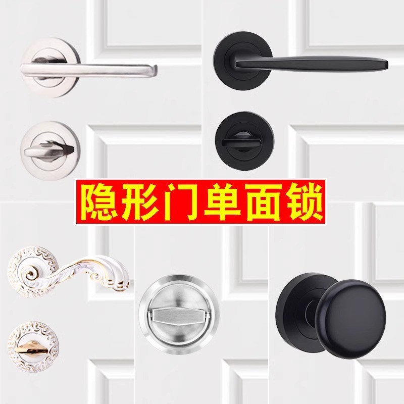 隐形房门锁把手液压合页门把手卧室室内门暗锁隐藏房门木门单面锁