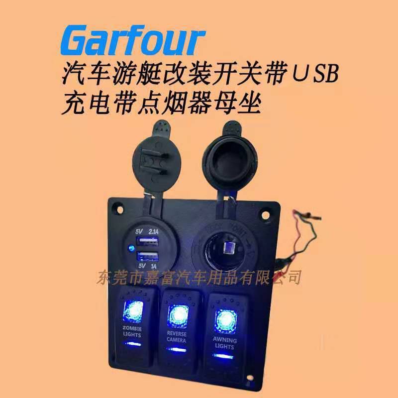 直销翘板船型开关12V/24V双USB车载充电器插头点烟器母头