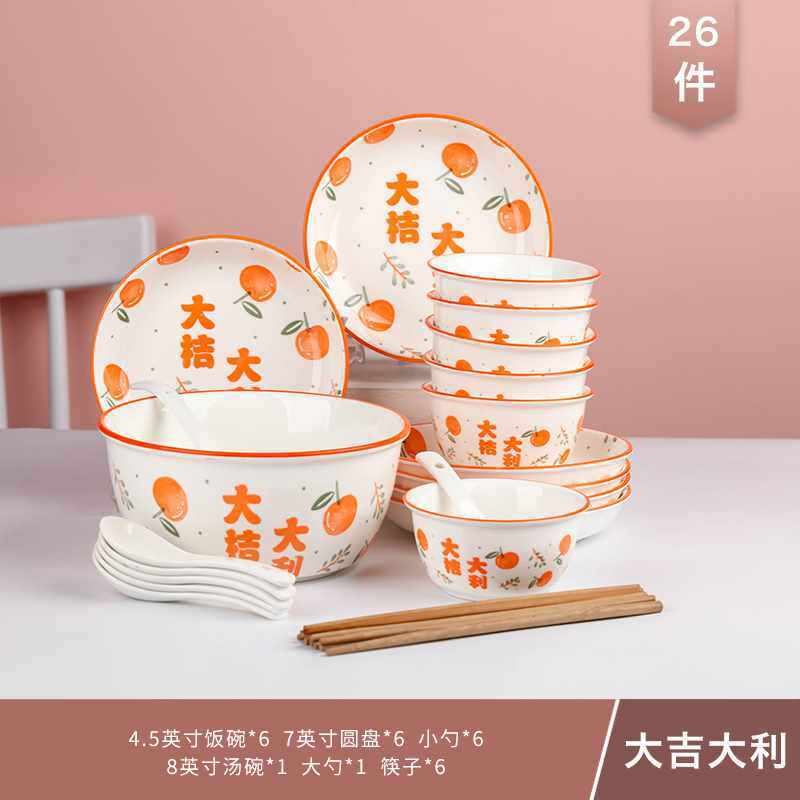 批发乔迁碗碟套装搬新家组合陶瓷礼品碗筷盘子面碗用创意小清新餐