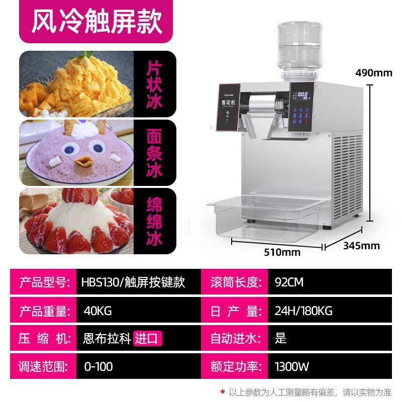 乐创雪花制冰机商用韩式沙冰碎冰机绵绵奶茶店火锅冰机