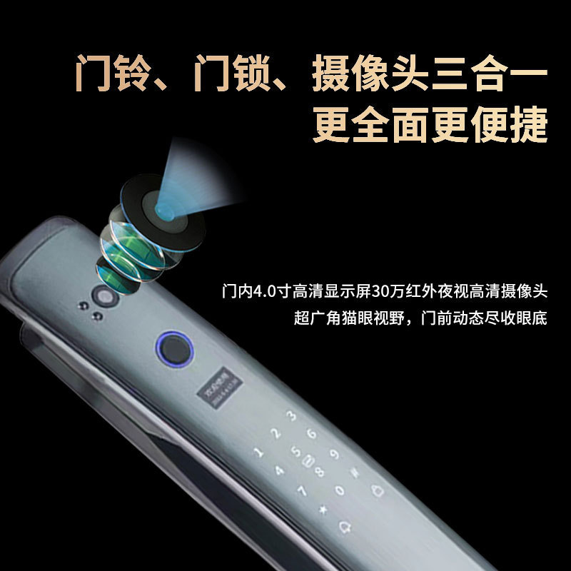 热销智能门锁指纹锁电子锁监控实时抓拍家用木门防盗门通用锁