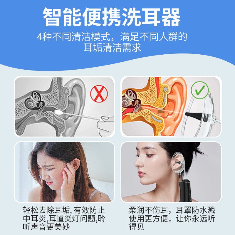 热销跨境新品黑色便携式耳垢清洁电动冲耳器防水耳部护理器洗耳全