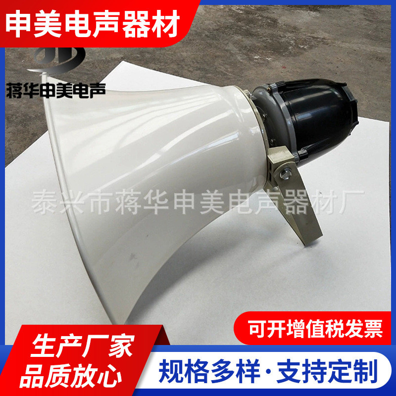 热销现货p-160扩音器扬声器号角喇叭公共设备可调号筒扬声器