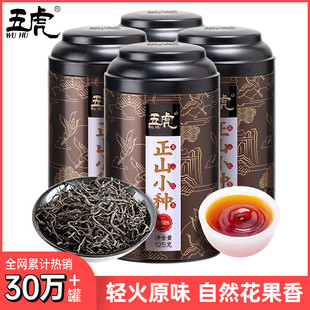 新日期五虎正山小种红茶茶叶正宗浓香型特级福建红茶叶官方正品罐