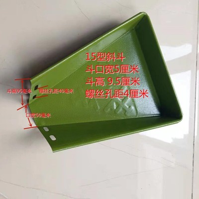 家用粉碎机进料配件大全玉米全套加厚磨粉机小型料斗厂家直销斜斗