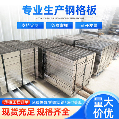 钢格板楼梯踏步板下水道排水沟盖板热镀锌网格板不锈钢格栅板