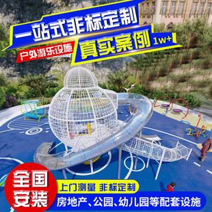 不锈钢滑梯定制幼儿园户外儿童游乐场大型设施广场组合无动力设备