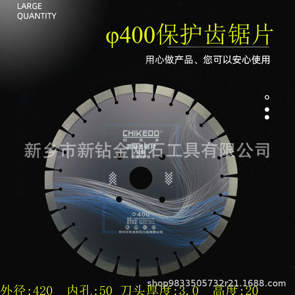 热销开槽片马路切割机割片混凝土开槽齿平切割片混凝土400切割片