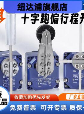 重负荷限位开关跑偏开关XCR-A15 A11 A12 F17 E18 E58 T115 T215