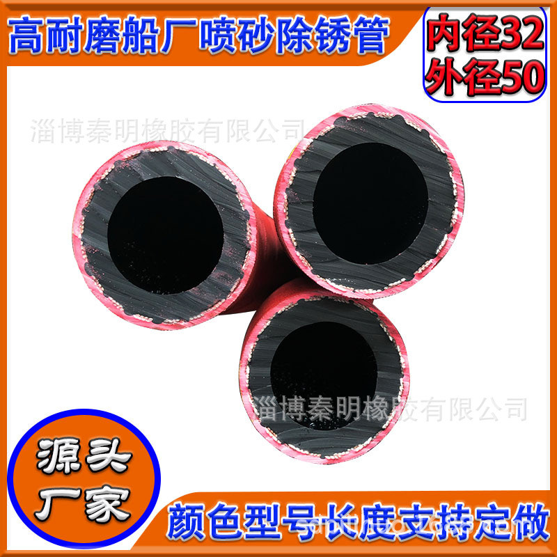 热销kinsey山东胶管厂家隧道工程用橡胶管50mm钢编除锈喷砂东营40