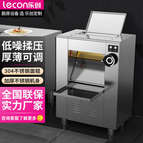 乐创商用电动压面机饺子面馆压面器饭店食堂揉面压皮机LC-J-YP350