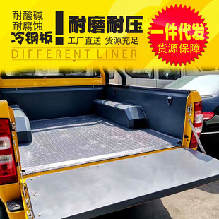配件专车专用冷钢板铁质金属后箱宝货箱宝 庆铃达咖TAGA皮卡车改装