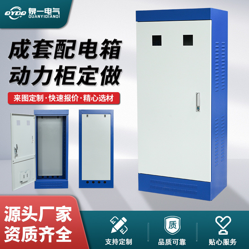 水泵控制柜 双电源开关柜低压成套落地配电柜双色变频柜软启动柜