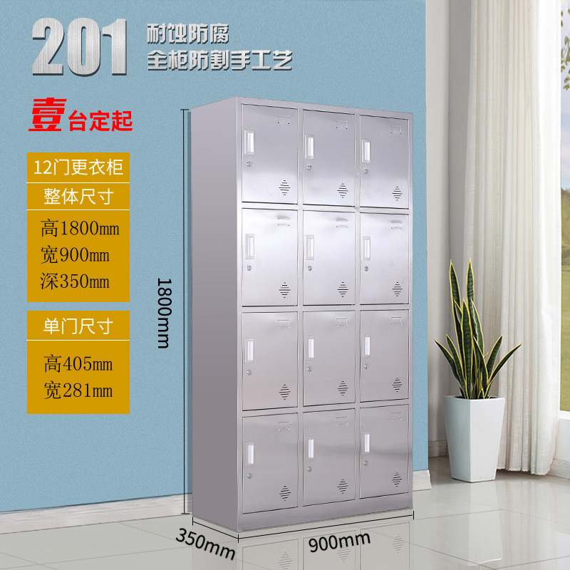 【不锈钢更衣柜】厂家批发学校员工不锈钢食堂储物柜不锈钢鞋柜
