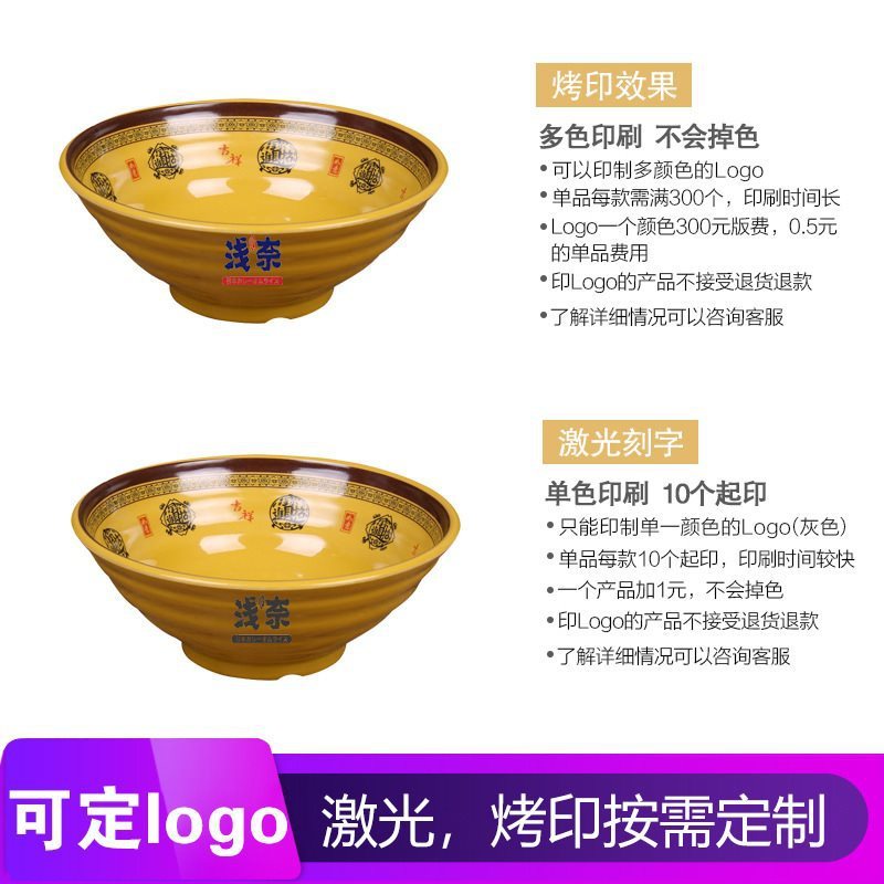 批发密胺面碗商用汤粉碗拉面碗麻辣烫大碗米线碗馄饨碗招财进宝专