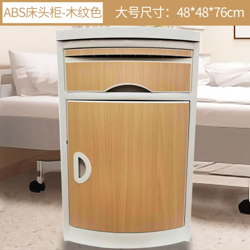 病房abs床边头柜 床美容院护理abs稳固病房床头柜医院床头柜门诊