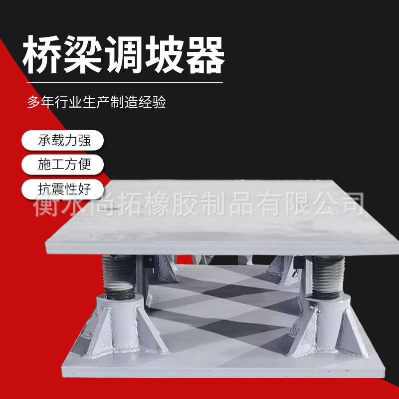 梁板调坡器上下台座铰式钢板调节装置工厂作业施工调梁板预制平器