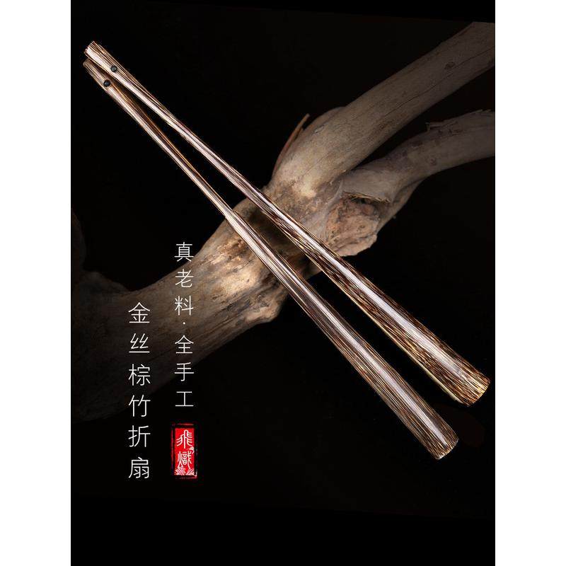 热销2u8k7寸9.5寸棕竹折扇手工扇骨桃丝竹工苏宣纸扇面金丝竹文玩