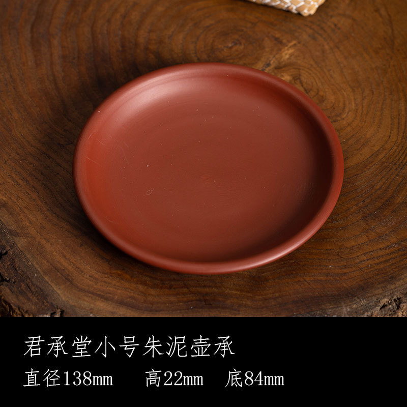 iyr7手工手拉壶承原矿朱泥干泡台茶壶壶底座紫砂壶壶垫托盘托养