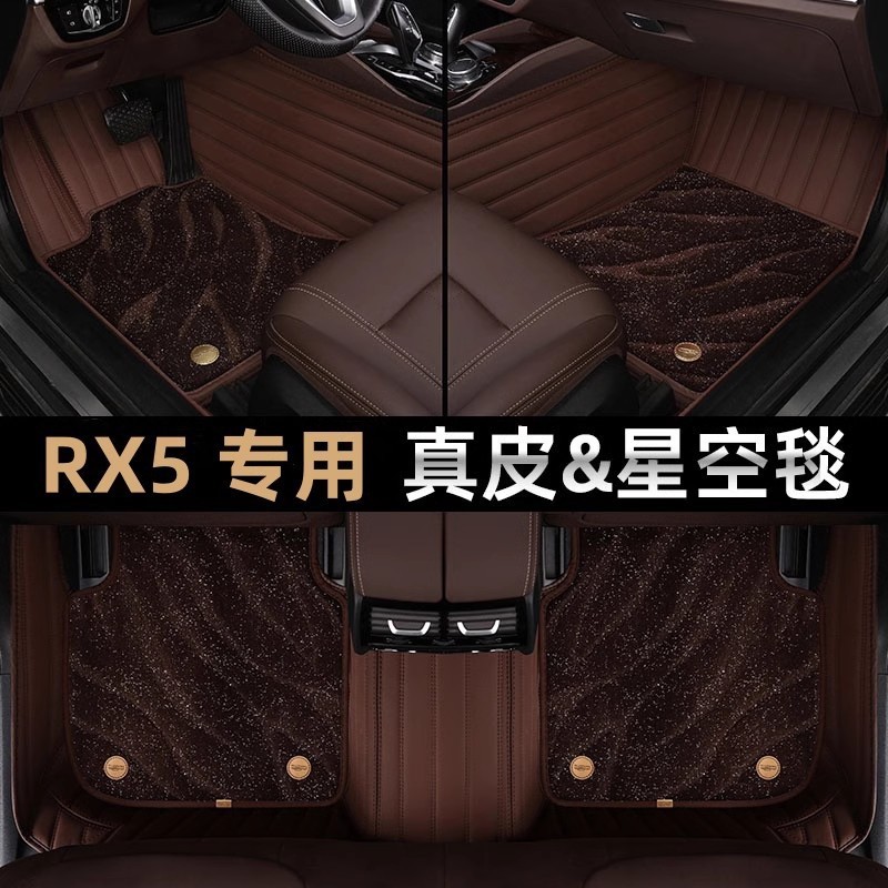 荣威RX3RX5maxei5i6350360W5550专用丝圈大全包围汽车脚垫