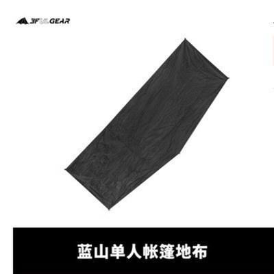 三峰出三峰蓝山1pro单人帐篷超轻防风硅双防雨单人无杆露营帐篷