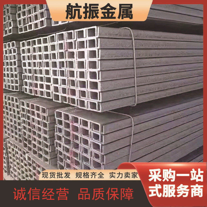 湖南槽钢c型钢工字钢槽钢镀锌角钢钢结构槽钢10槽钢规格齐
