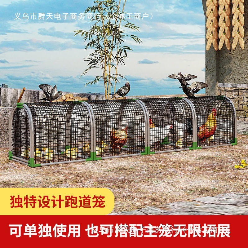 大号鸡笼跑道室外鸭笼鹅笼兔笼家禽防雨笼子搭建简易鸡舍养殖棚