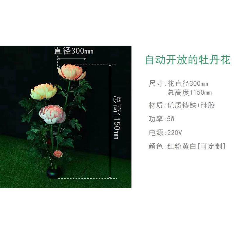 LED户外动态荷花莲花牡丹玫瑰花灯自动开合别墅花园庭院装饰灯