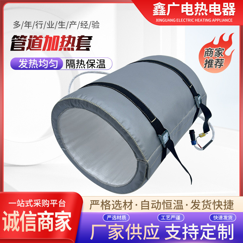 油桶加热毯加热套|工业加热毯|电热套|可拆卸保温套|工业加热毯